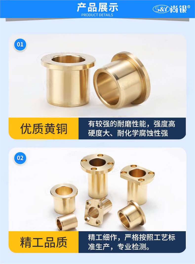 Close-up of SHFZ flanged oilless bushings showing the high-quality bronze alloy casting