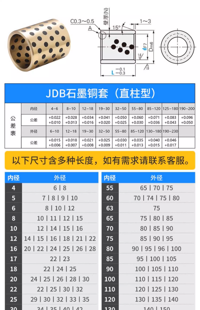 A collection of JDB straight oilless graphite bronze bushings in various sizes